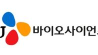 CJ 바이오사이언스, 400억원 유상증자...CJ제일제당에 제3자배정