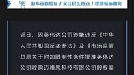 中, '반독점법 위반' 엔비디아 조사 착수...멜라녹스 인수과정 조사