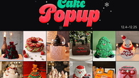 에이블리, SNS 핫 빵집과 호텔 X-mas 케이크 할인 팝업 개최