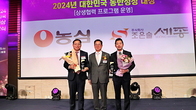 농심, 2024 대한민국 동반성장 상생협력 부문 대상 수상