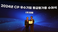 대림, 2년 연속 공정위 CP등급평가 ‘AA등급’