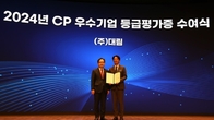 대림, 2년 연속 공정위 CP등급평가 ‘AA등급’