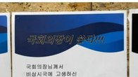 우원식, 국회 직원들에게 통큰 커피 선결제...‘호감도 급상승 중’