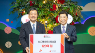 SK그룹, 이웃사랑성금 120억원 사회복지공동모금회에 기부