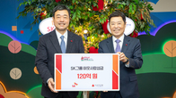 SK그룹, 이웃사랑성금 120억원 사회복지공동모금회에 기부