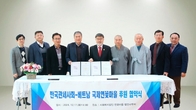 한국관세사회, 베트남 쾅남성 저소득층 학생 위한 'MOU' 체결