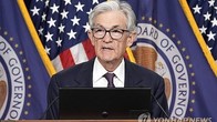 美, 금리 0.25%p 또 인하…한미 1.5%p차 