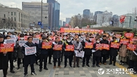 [포토뉴스] 한국세무사회, 서울시의회 앞에서 민간위탁조례 개악안 폐지 궐기대회