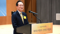 이환주 KB국민은행장 