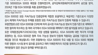 한국공인회계사회, 오는 9일 ‘제15회 지속가능성 인증 포럼’ 개최
