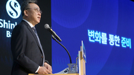 정상혁 신한은행장, 상반기 경영전략 회의서 