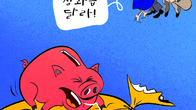 [조세금융만평] 계엄 이후 내수 ‘꽁꽁’…은행권은 성과급 놓고 옥신각신