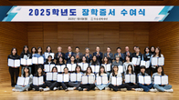 두을장학재단, 27기 장학생 선발...'차세대 여성 인재 양성'에 나서