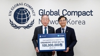 유한킴벌리, 유엔글로벌콤팩트 한국협회에 1억원 출연