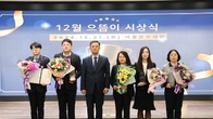 서울세관, 24년 ‘12월의 으뜸이’ 이혜영 주무관 선정