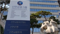 신한금융지주 임원들, 자사주 4,200주 매수...