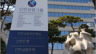 신한금융지주 임원들, 자사주 4,200주 매수...