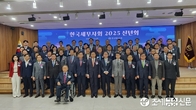 한국세무사회, '2025 신년회' 열고 ‘국민에게 사랑받는 세무사’ 다짐