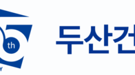 두산건설, 작년 신규 수주 4조원 돌파…역대 최대