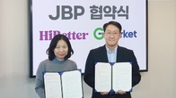 G마켓, 하이베러와 전략적 파트너십 체결...