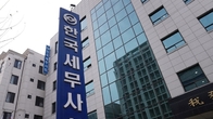 세무사회, 2024년 세법 시행령 핵심 개정사항 제공