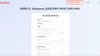 알리익스프레스, ‘글로벌 셀링’ 시행…‘K-셀러’ 해외진출 지원