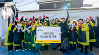 EY한영, 기부‧연탄나눔으로 따뜻한 설맞이