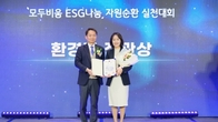 우리은행, ESG 확산 앞장…전자제품 자원순환으로 ‘환경부 장관상’