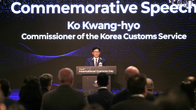 [포토뉴스] '제43회 국제 관세의 날' 개최, 글로벌 중추국가 역할 확대