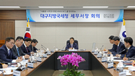 [관서장 회의] 대구국세청...'새로운 시작과 변화 창조' 강조