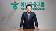 하나금융 차기 회장에 함영주 내정…연임 길 열렸다