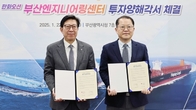 대형 조선사 R&D센터 부산에 들어선다…