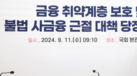 [이슈체크]고환율·고물가 취약 '청년·고령 자영업자'의 빚 돌려막기 대책 시급하다