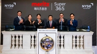 메리츠증권, NYSE 차세대 호가서비스 '필라뎁스' 세계 최초 도입