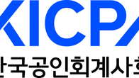 회계사회, 11일 지속가능성인증포럼 웨비나…재무중요성 분석‧활용논의