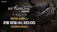 넷마블, 신작 ‘RF 온라인 넥스트’ 12일 온라인 쇼케이스
