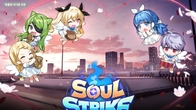 컴투스홀딩스, '소울 스트라이크' 밸런타인데이 이벤트