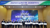 NH농협은행, 2025년 경영협약…디지털전환‧내부통제 강화 방점