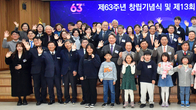 한국세무사회 제63주년 창립기념식 및 제13회 조세학술시상식 열려