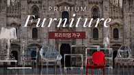 쿠팡, '프리미엄 가구관' 리뉴얼…인기 브랜드 신규 입점