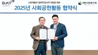 BAT로스만스-대한사회복지회, 소외계층 자립 위한 업무협약 체결