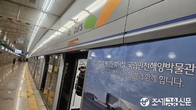 [속보] 인천지하철 단전으로 운행 중단