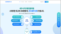 세무사 사업장 대혁신...'플랫폼세무사회 1.0'서비스 오픈