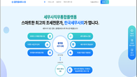 세무사 사업장 대혁신...'플랫폼세무사회 1.0'서비스 오픈