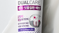 동아제약, ‘검가드 엑스퍼트 치약’ 출시