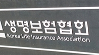 생보협회장, ‘사석위호’ 자세로 위기 돌파…고령층 상품 강화 전략