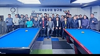 [포토뉴스] 국세동우회 당구회, '제1회 회장배' 국세인 당구대회 개최