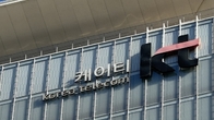 KT, '대규모 구조조정 여파'로 작년 영업이익 전년比 50%↓