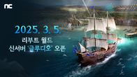 엔씨, 리니지M 신서버 ‘글루디오’ 사전 캐릭터 생성…내달 4일까지