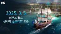 엔씨, 리니지M 신서버 ‘글루디오’ 사전 캐릭터 생성…내달 4일까지